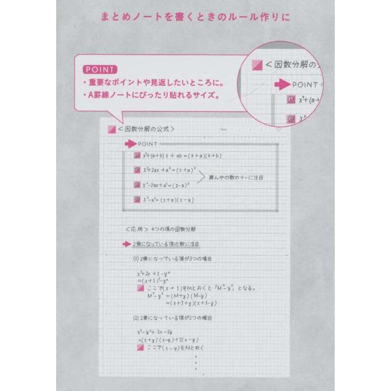 まとめノート Amazon | SUMMARY NOTE SEAL ポイント【ブルー】まとめノート用 シール